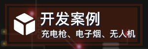 應用案例