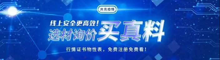 搜料資訊