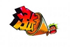 搜料資訊