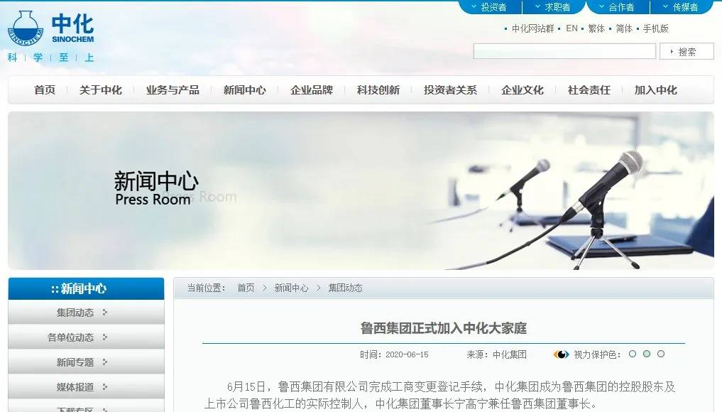 魯西pc,魯西材料