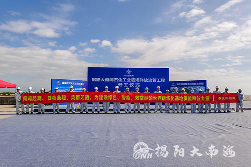 中石油吉化（揭陽）分公司60萬噸/年ABS工程全面開工