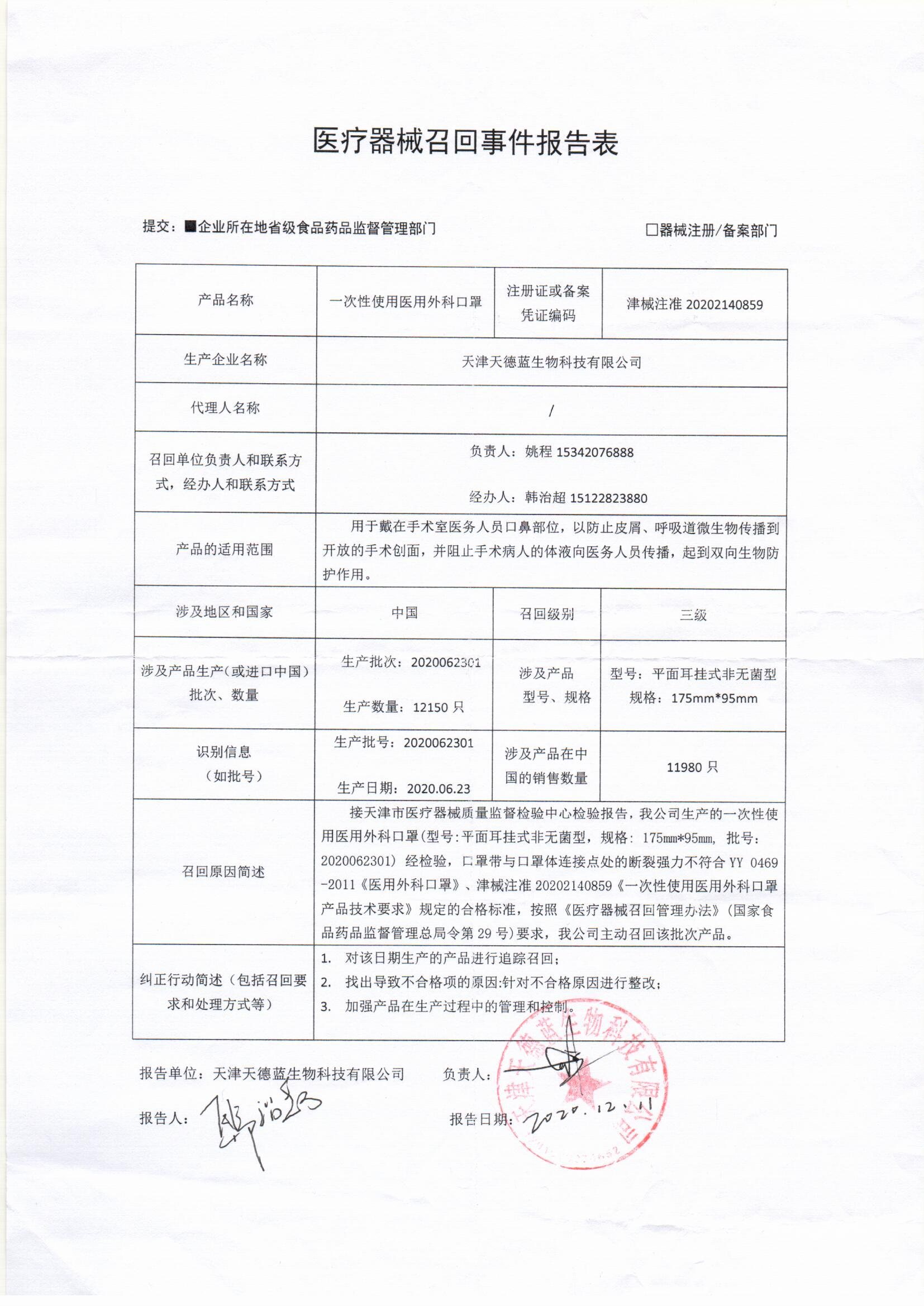 搜料資訊