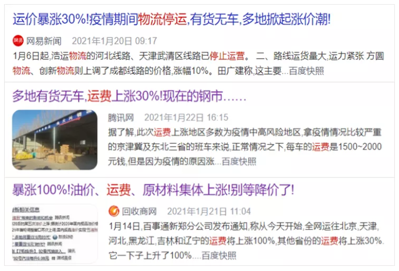 搜料資訊