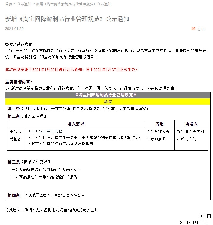 搜料資訊