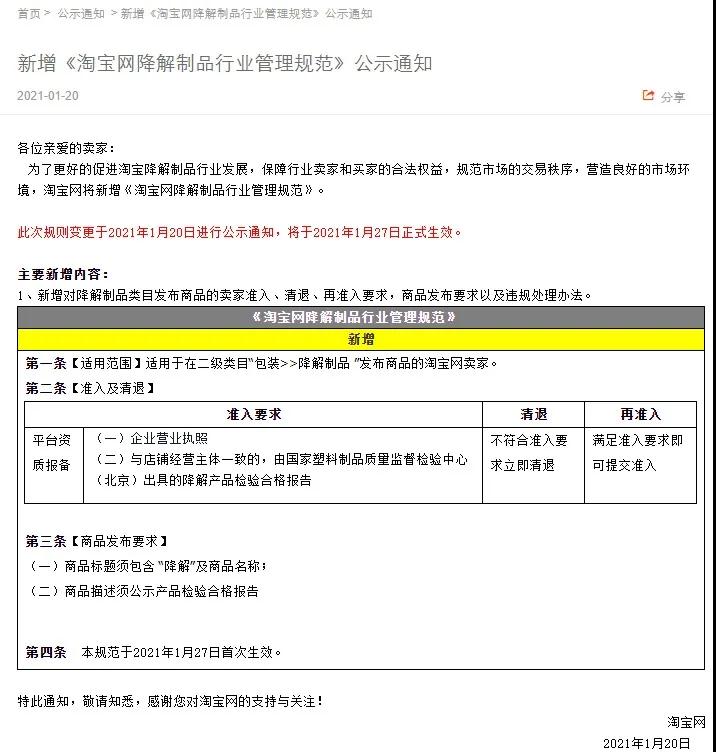 搜料資訊