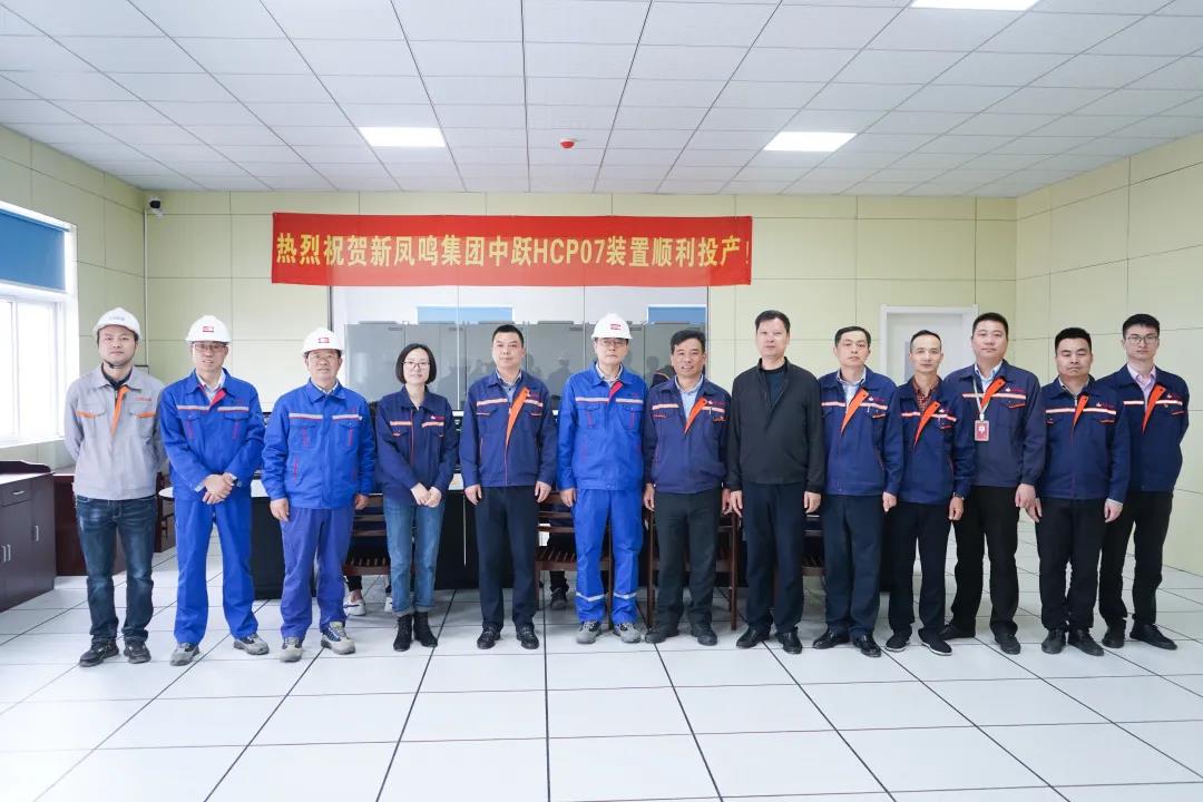 新鳳鳴年產(chǎn)30萬噸差別化、功能性纖維新材料項目投產(chǎn)