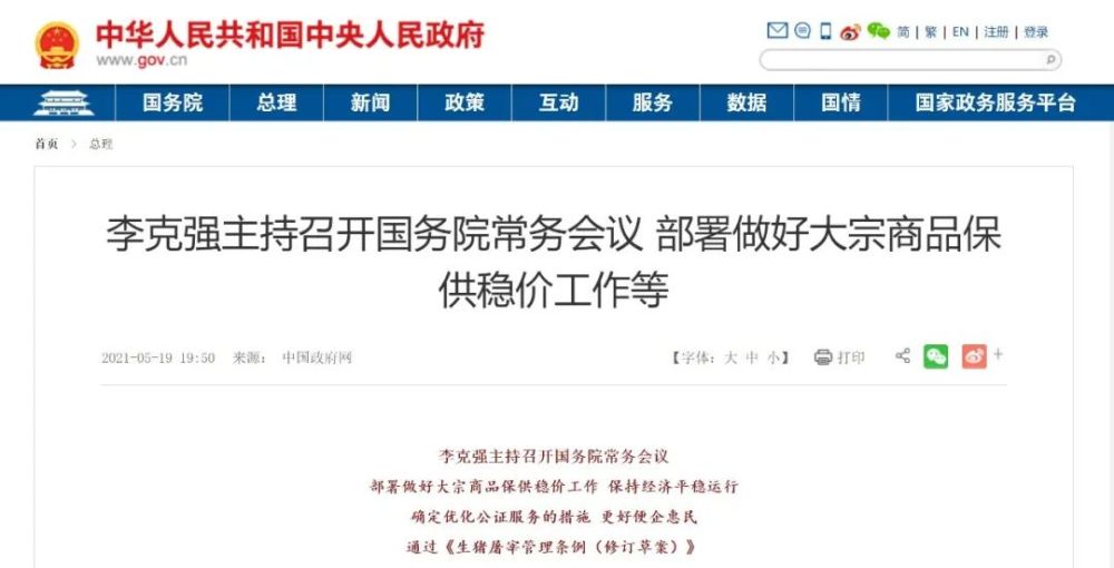 搜料資訊