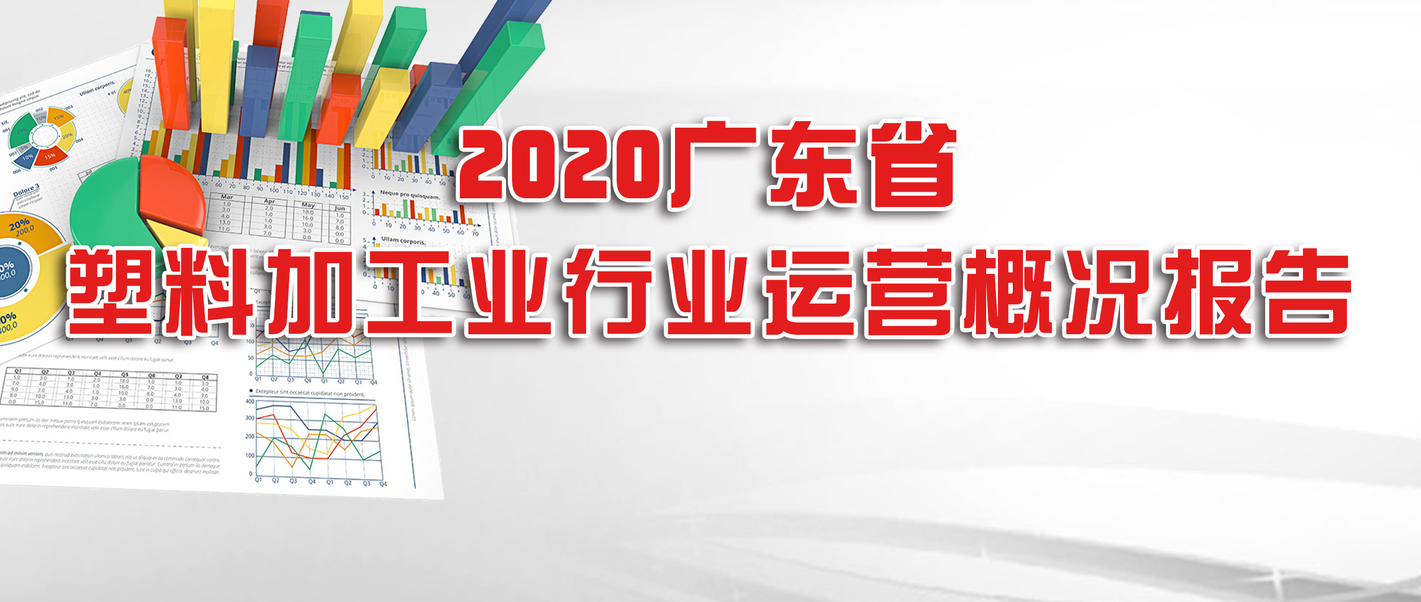 搜料資訊
