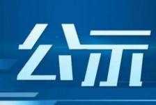 搜料資訊
