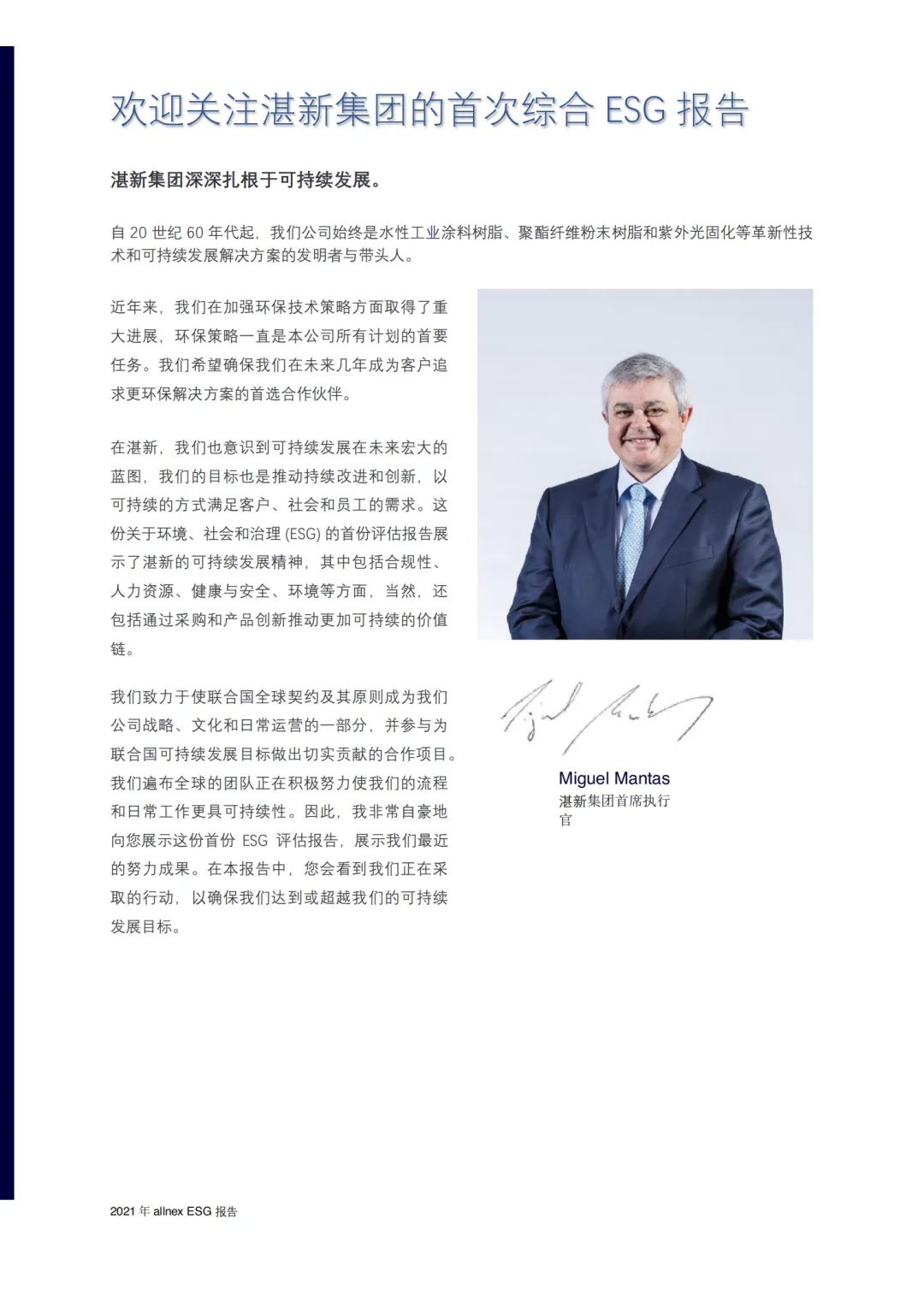 搜料資訊