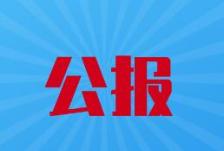 搜料資訊