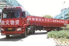 搜料資訊