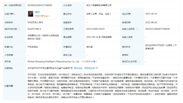 搜料資訊