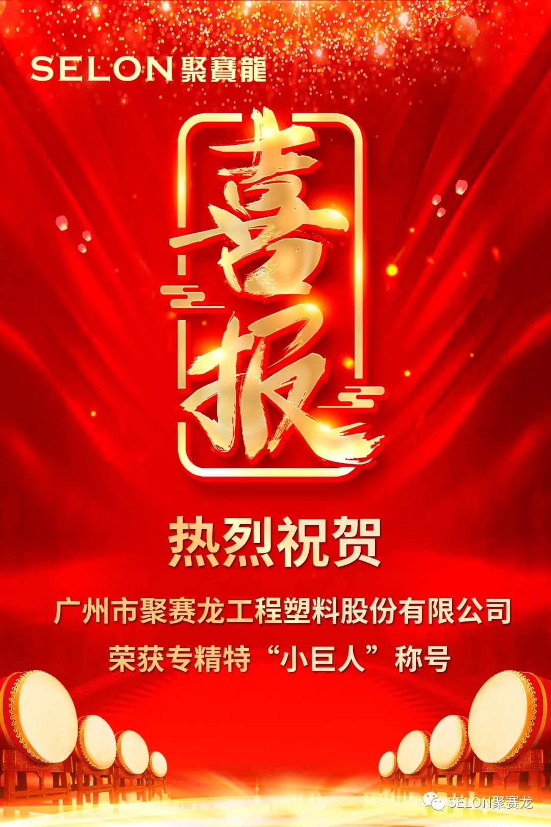 搜料資訊