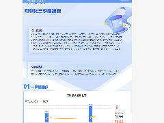 搜料資訊