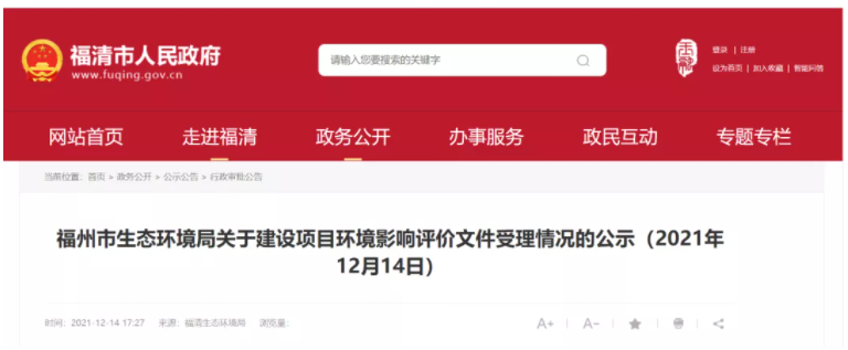 萬景石化90萬噸/年PDH項目環評公示