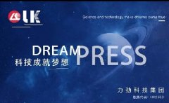 力勁的2021——創新、卓越、突破