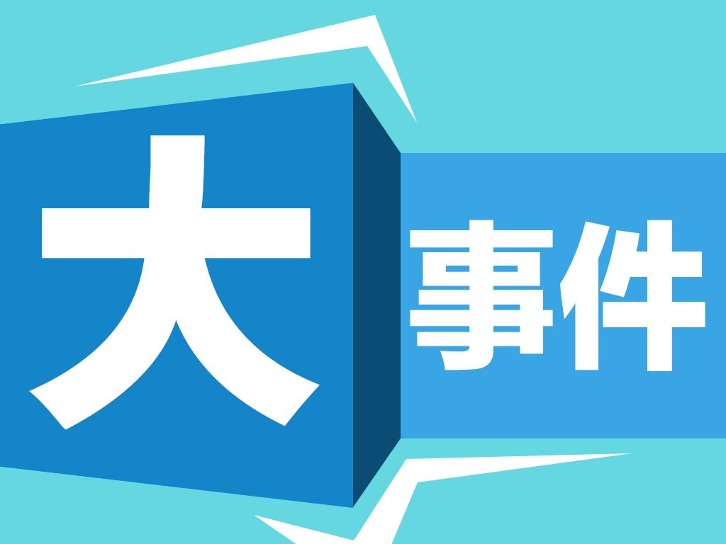 搜料資訊