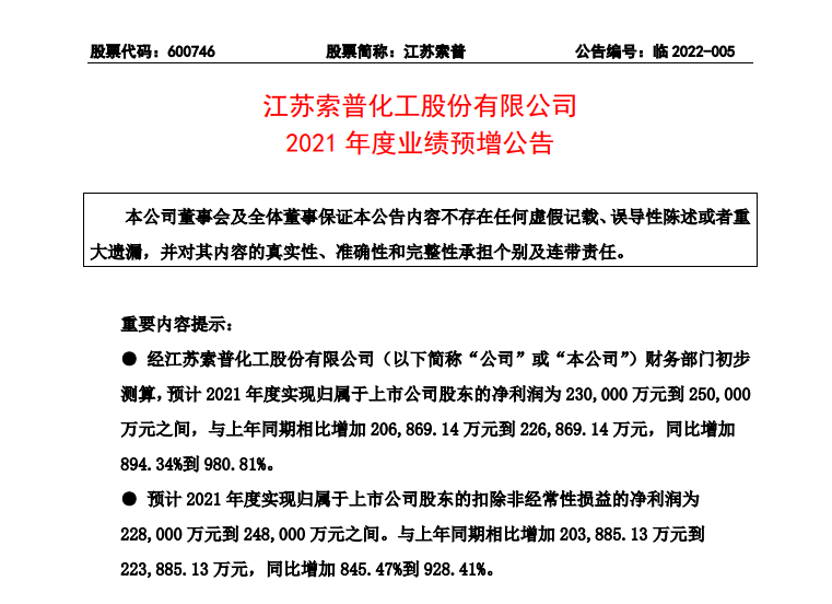 搜料資訊