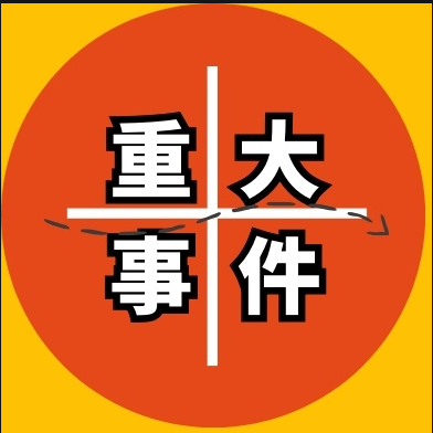 搜料資訊