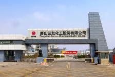 三友化工拋出570億元發展計劃，構建“三鏈一群”產業布局