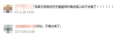 截圖自微博評論
