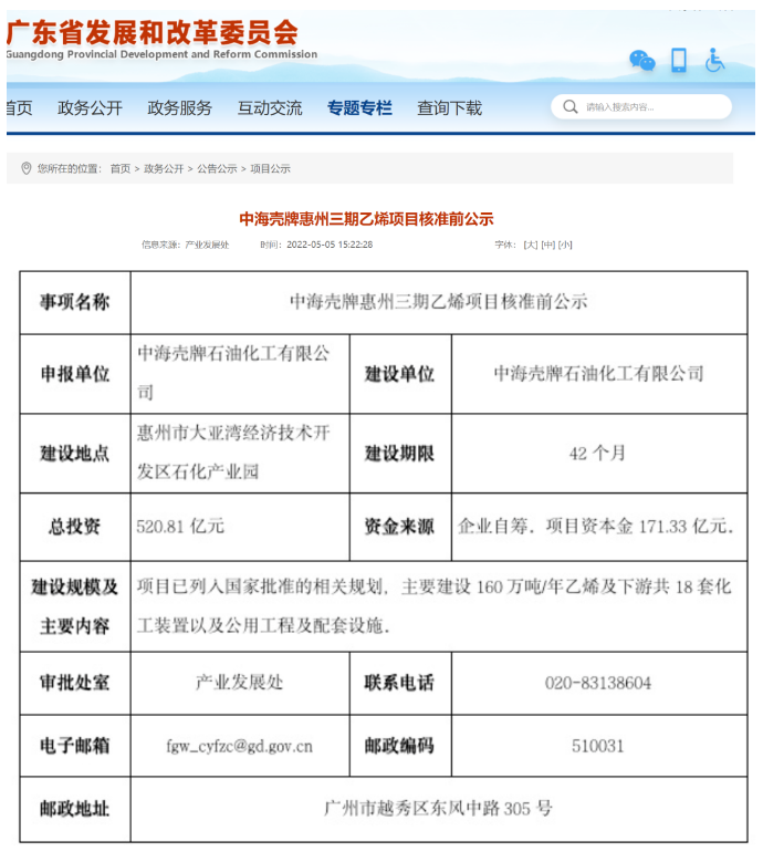 搜料資訊