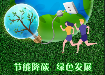 浙江發布節能減排轉型行動計劃