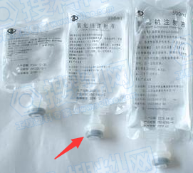 输液袋封锁帽