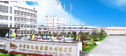 海達股份將以3-4億元收買汽車輕量化資料公司