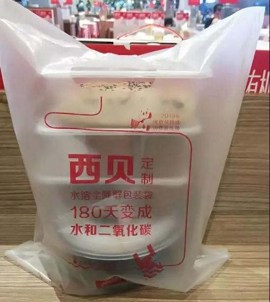 西貝首次試推水溶性環(huán)保外賣袋！環(huán)保難題亟需解決~