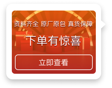 特價促銷